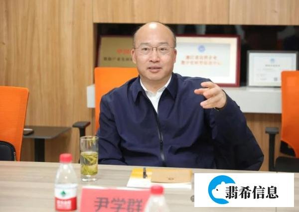 省政协副主席，省财政厅党组书记、厅长尹学群一行走访火石创造