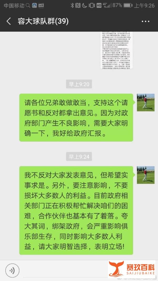 孟永强回击欠薪球员访谈:劣迹斑斑的中国足球人没资格和外卖员比