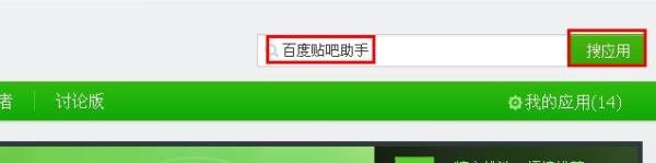 百度贴吧如何在电脑上一键签到