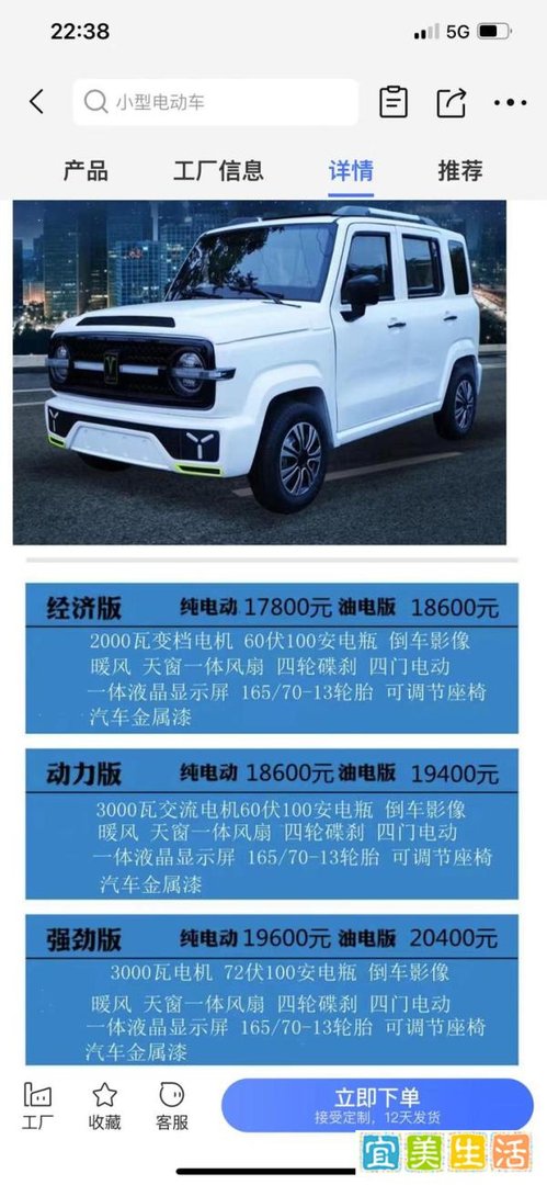 委员建议新能源下乡淘汰农村老头乐，谁淘汰谁还真不一定吧？