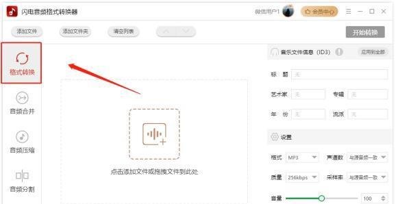 cda格式怎么转换成mp3-cda光盘导出mp3格式的方法