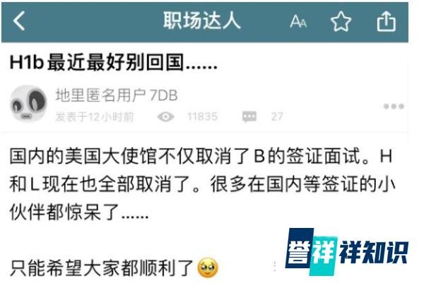 美国大使馆消息:除上海总领事馆已计划提供的部分签证服务外,所有常规签证服务暂停,建议近期先别回国