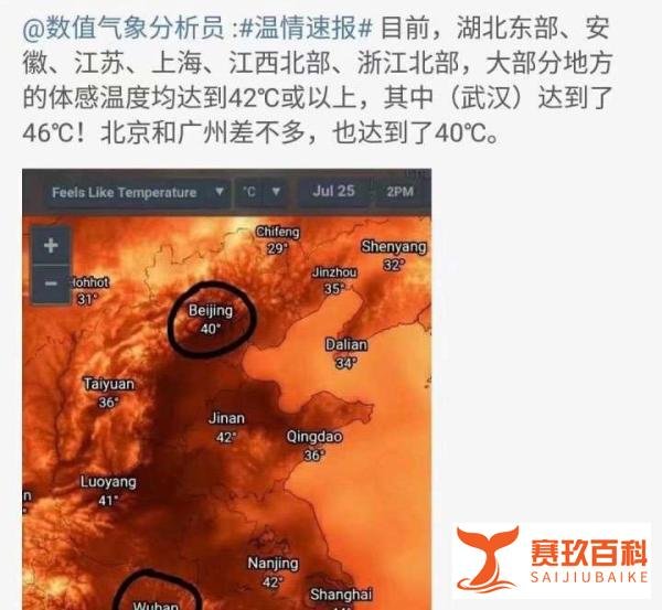 武汉有多热？