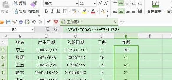如何用year函数计算工龄????