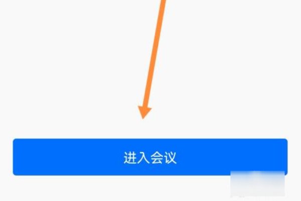 为什么我手机腾讯会议开会外放啊？