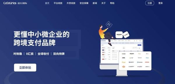 西联汇款怎么样?外贸收款可以用吗?