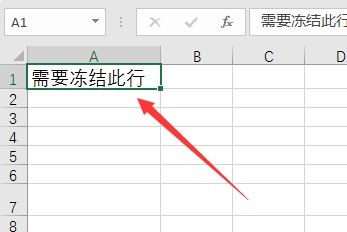 excel表格冻结窗口的快捷键有哪些？