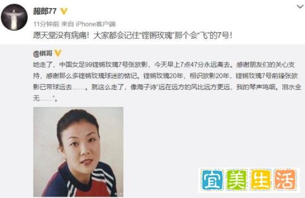 中国足坛再度传来噩耗!43岁女足国脚去世,3天已两人因癌离去