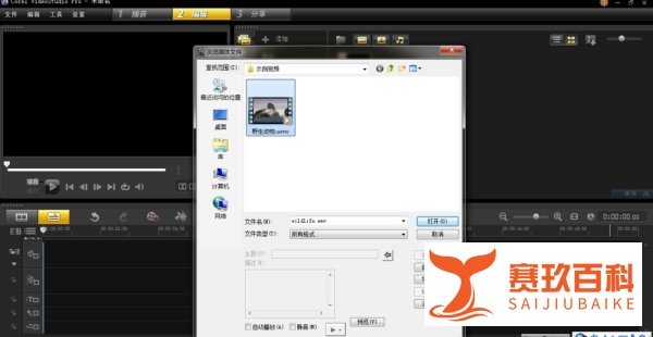 会声会影怎样添加视频文件到素材库：[1]
