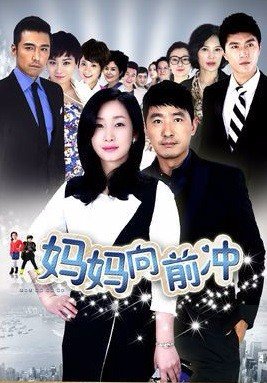 妈妈向前冲大结局,周凯文死了吗?