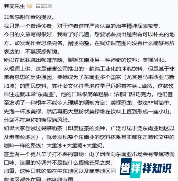从咖啡到美禄Milo Dinosaur：解码东南亚的“甜味基因”