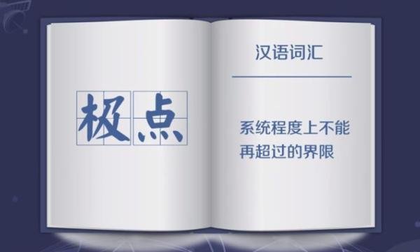 极点是什么意思 复变函数极点是什么意思