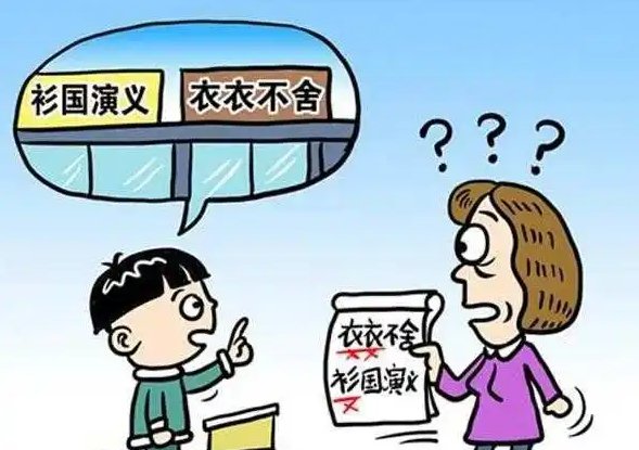 草率的意思拼音