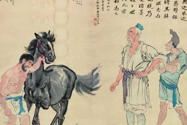 九方皋怎么读