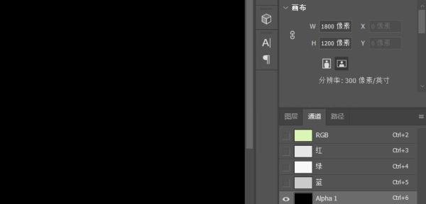 如何使用三种不同途径添加Alpha通道?
