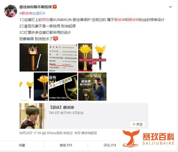 ikun被蔡徐坤工作室注册为商标,一边宠粉一边打造品牌!