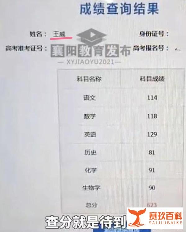 外卖小哥高考623分获万元奖励,曾从985退学,人生重新起航并不晚