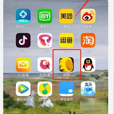 华为手机微信图标怎么换？