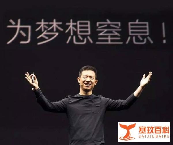 乐视，从“为梦想窒息”，到每周4天半工作制