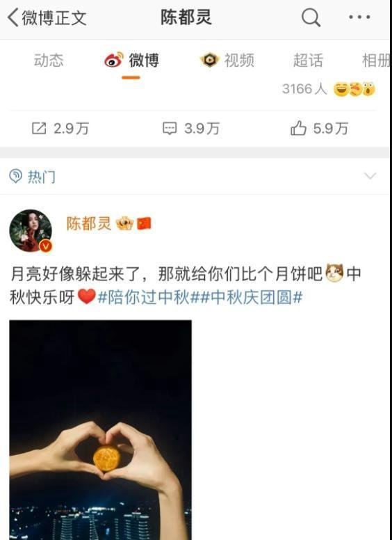 曝邓为陈都灵疑似恋爱曝光 源于在中秋节一张比心的照片