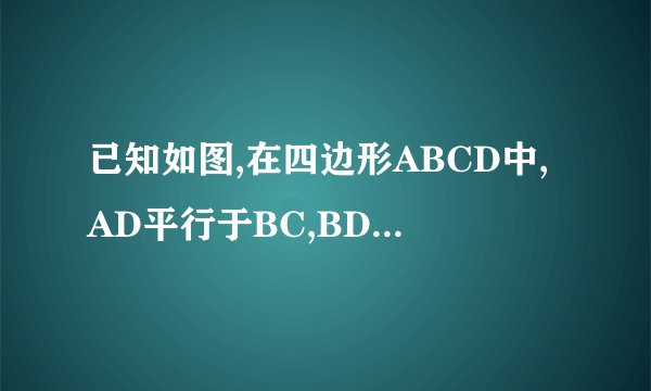 已知如图,在四边形ABCD中,AD平行于BC,BD垂直于AD,点E,F分别是AB,CD的中点,DE=BF.求证角A=角C