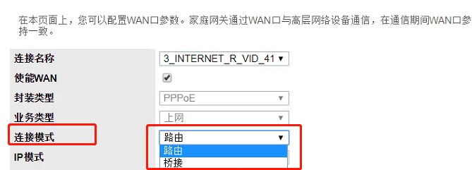 天翼网关怎么设置才能正常上网?