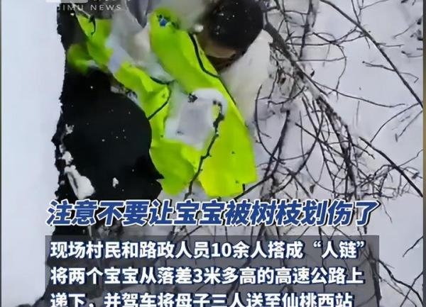 4个月龙凤胎被困高速,众人接力。暴雪无情,人间有情。
