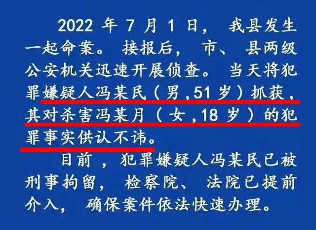 洛阳遇害女孩高考601分,嫌犯是亲戚,他为何能下此狠手?