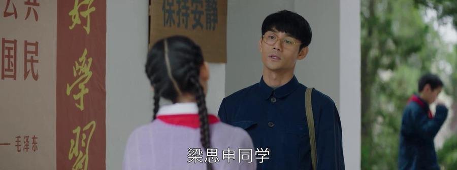 宋运辉和梁思申最后为什么没有在一起?
