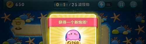 保卫萝卜深海8攻略