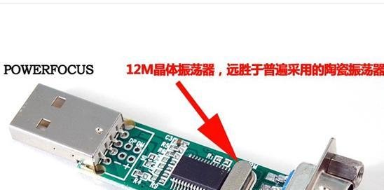 串口如何转接为USB口?
