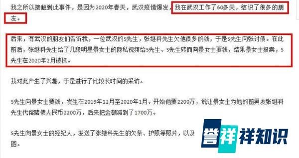 最新消息：疑似景甜2分32秒私密视频流出，到底谁发到网上的？