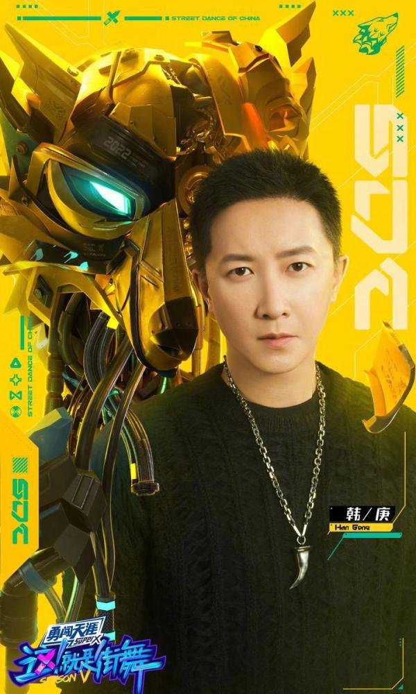 《这！就是街舞5》官宣：王一博和韩庚回归，刘雨昕创造两个历史