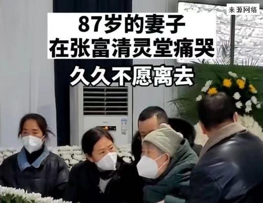 87岁妻子在张富清灵前痛哭 久久不愿离去