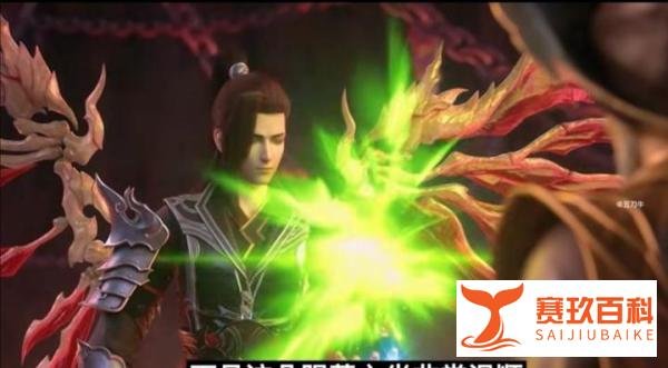 斗破苍穹：天火尊者