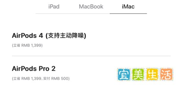 Apple 返校季优惠活动是啥？