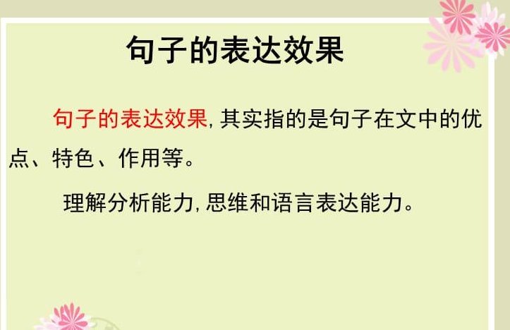 什么是长短句效果?