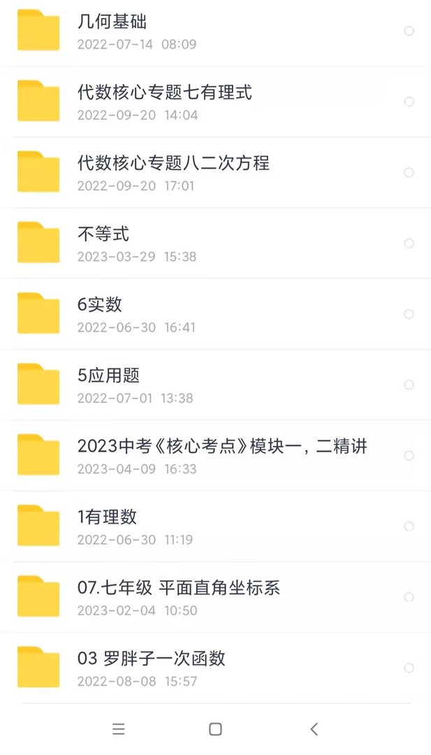 罗胖子数学咋样