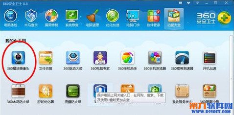360魔法摄像头怎么使用?