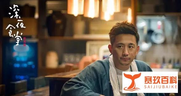 《深夜食堂》豆瓣评分2.3 缺乏灵魂的翻拍注定扑街