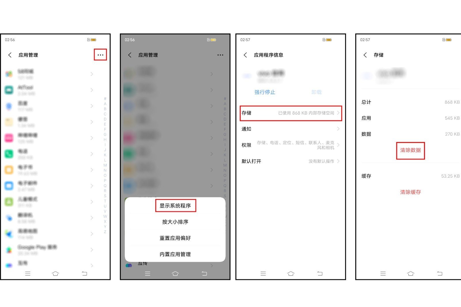 手机应用程序无法打开怎么办