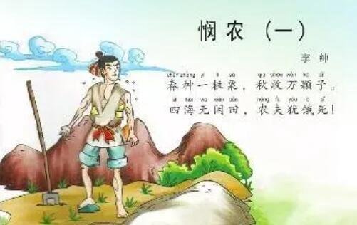 悯农的译文是什么 悯农古诗加翻译