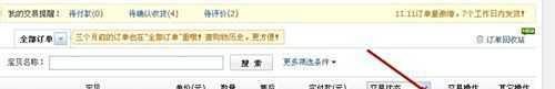 未完成订单怎么处理