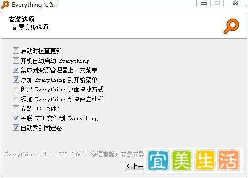 8-本地搜索-Everything