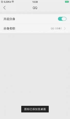 如何让手机QQ分身?