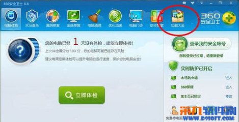 360魔法摄像头怎么使用?