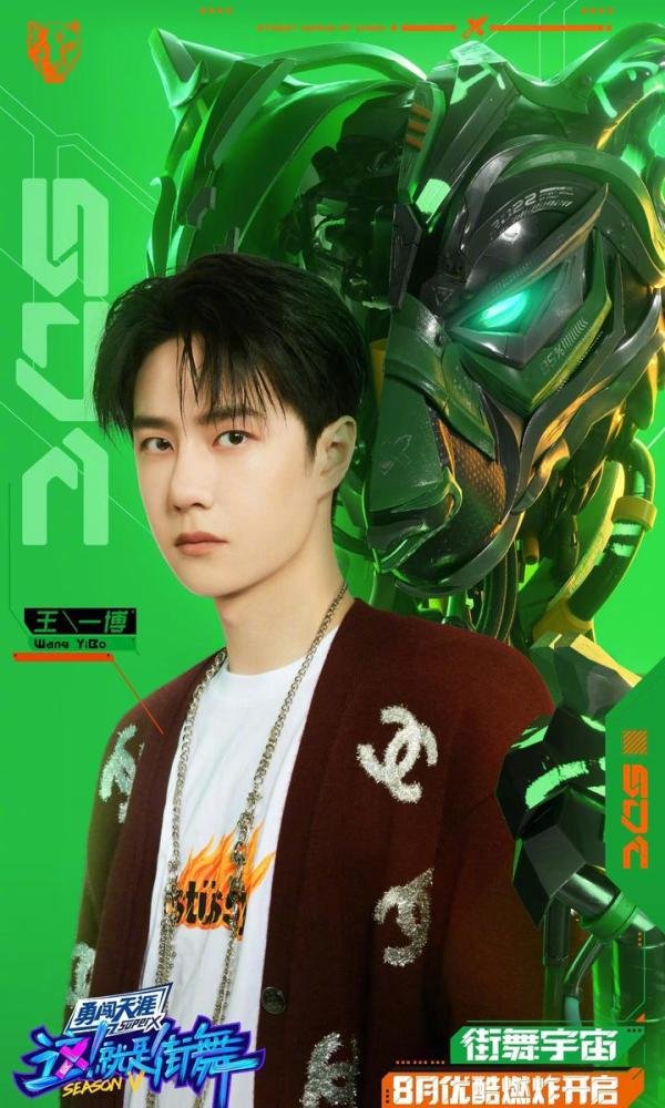《这！就是街舞5》官宣：王一博和韩庚回归，刘雨昕创造两个历史