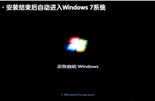 苹果电脑怎么直接装win7系统
