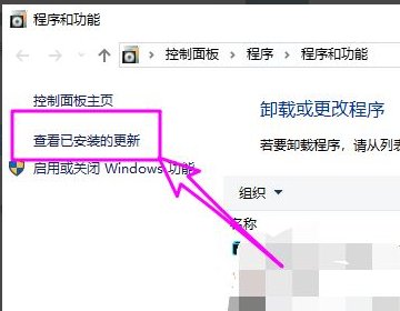 win10如何打开微软补丁