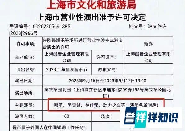 那英又出事,《罗刹海市》风波再从升级!参加上海音乐节遭抵制